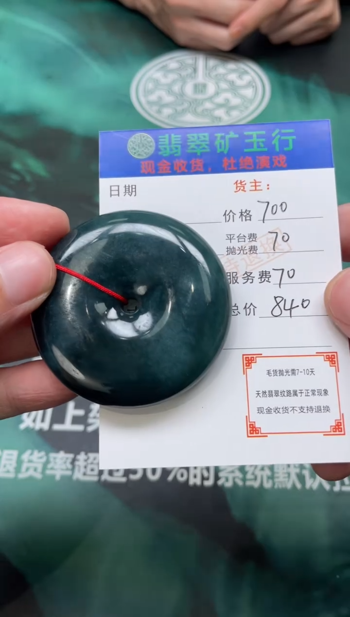 【闪购商品】定制翡翠未镶嵌-毛货-不退不换