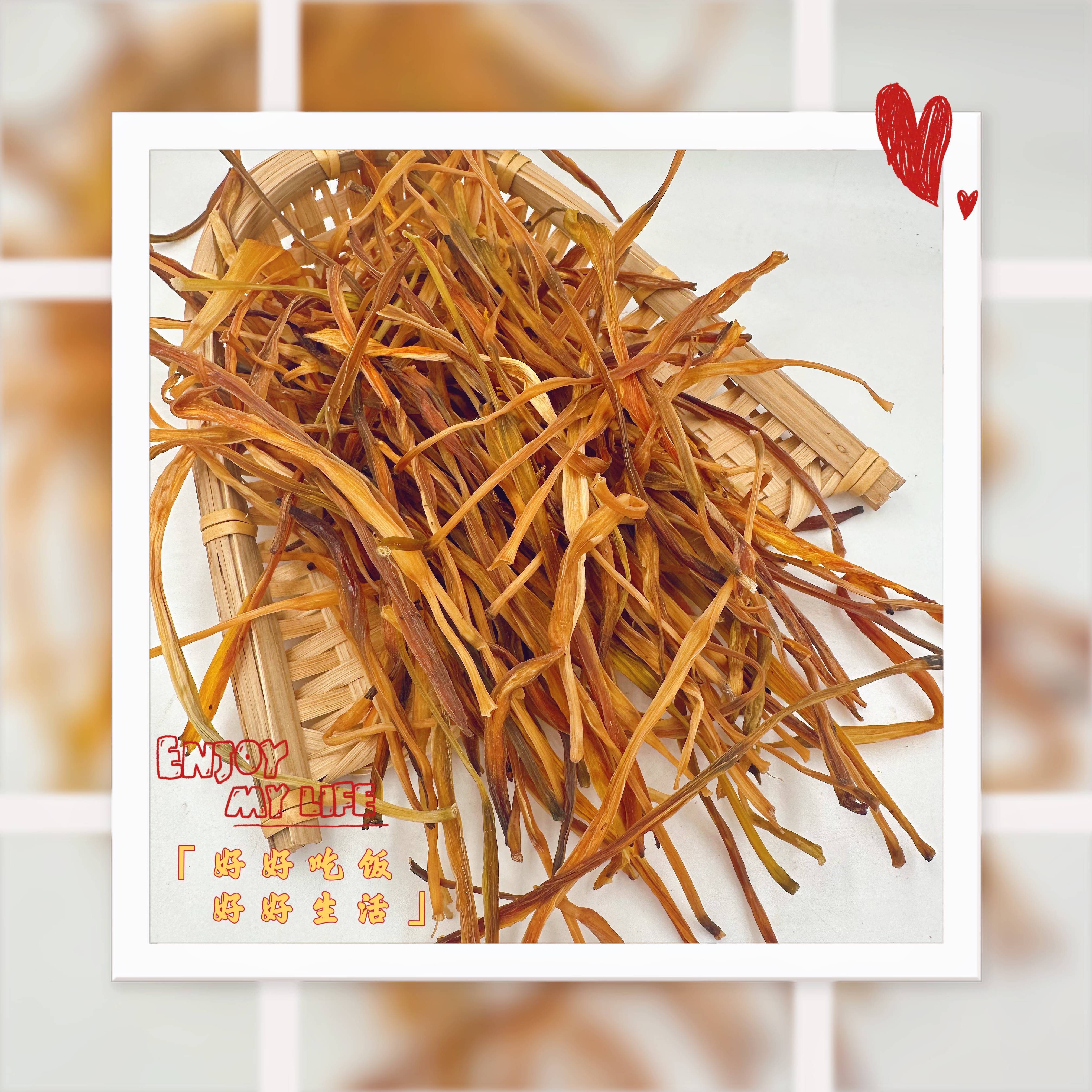 【主播优选】野生黄花菜 自然晾晒 无硫熏 500克包邮