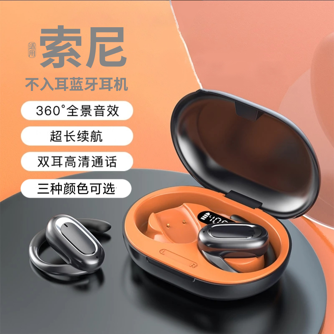 2023新款不入耳耳机无线蓝牙挂耳式气骨传导开放运动专用超长续航