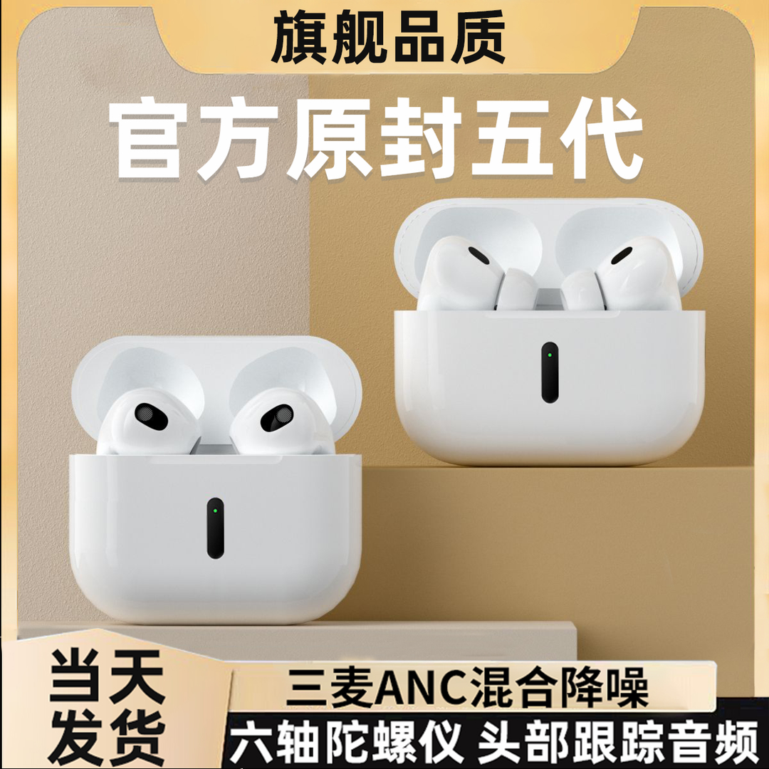 新款华强北五代高端降噪耳机无线蓝牙入耳式超长续航游戏ios通用