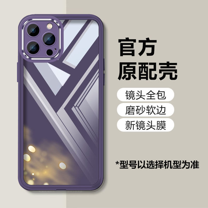 适用苹果14Pro手机壳iPhone14pro磨砂透明硅胶简约防摔镜头全包