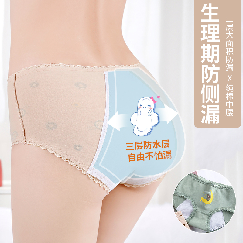 生理裤女生儿童月经期防漏姨妈裤纯棉透气女童小码少女小学初中生