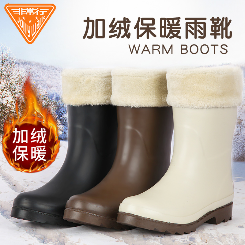 Jolly Walk/非常行女士中筒雪地靴防滑保暖雨靴防水水鞋雨鞋JW365