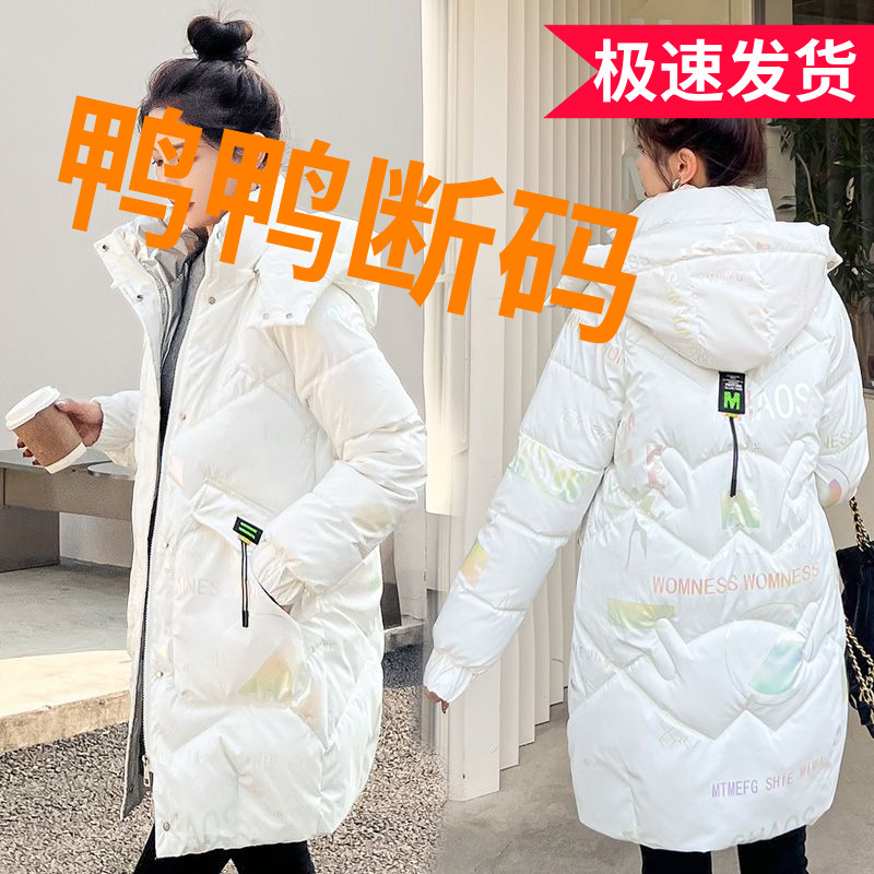 鸭鸭亮面免洗羽绒羽绒服女中长款2023年冬季新款韩版宽松洋气外套