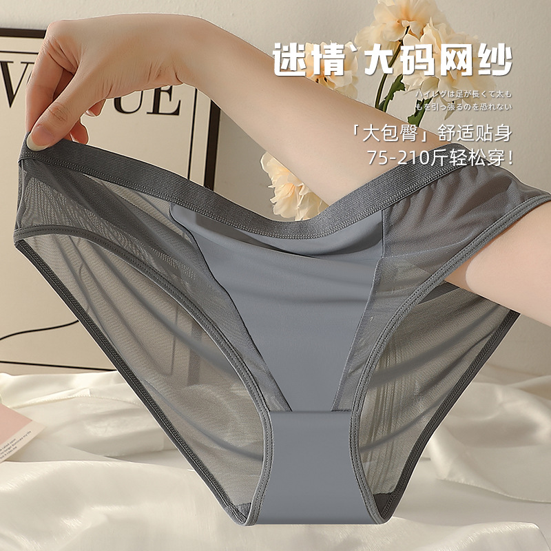 210斤性感大码胖mm网纱超薄三角裤欧美风比基尼半透显瘦内裤女