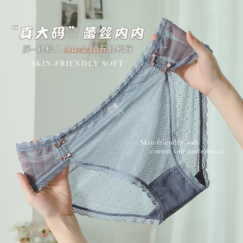 230斤胖MM大码性感中国风蕾丝内裤冰丝网纱中腰透气舒适少女
