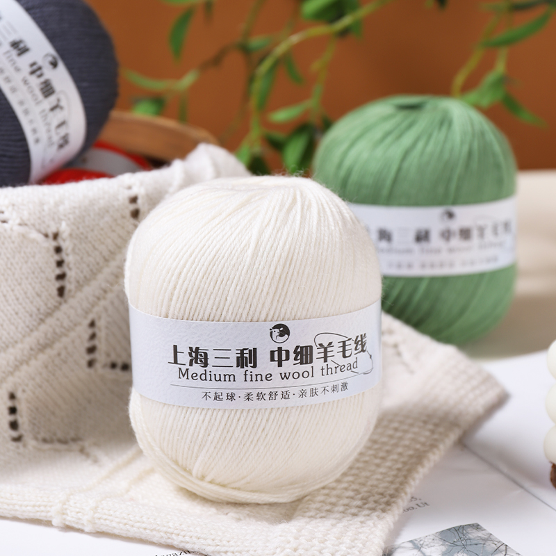 【一两送一两】上海三利羊毛线中细100%纯毛手工编织围巾毛衣宝宝线
