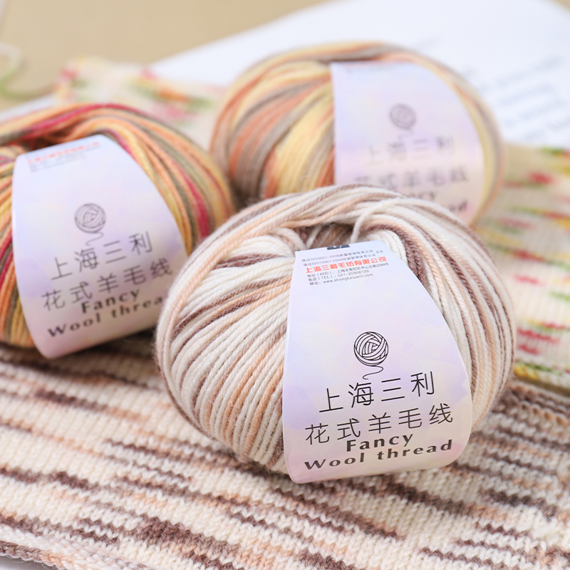 【买一送一】上海三利羊毛线团中细渐变色花式段染手工编织毛衣围巾