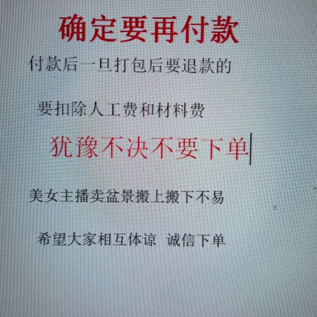 远）冯姐盆景拍货链接（直播间一物一拍