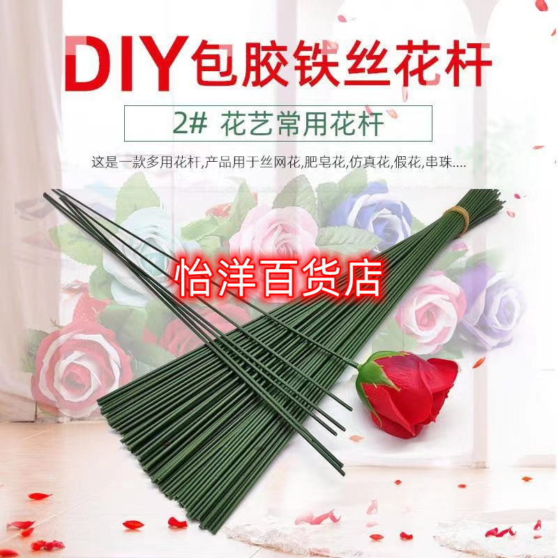 2号胶包绿花杆  4号、5号60厘米加长花杆 丝网花 仿真花 专用花杆