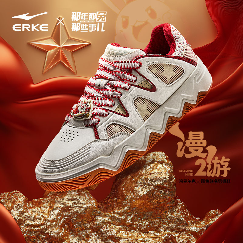【灵蛇新年款】丨鸿星尔克2025春季新年款情侣潮流百搭滑板鞋休闲鞋