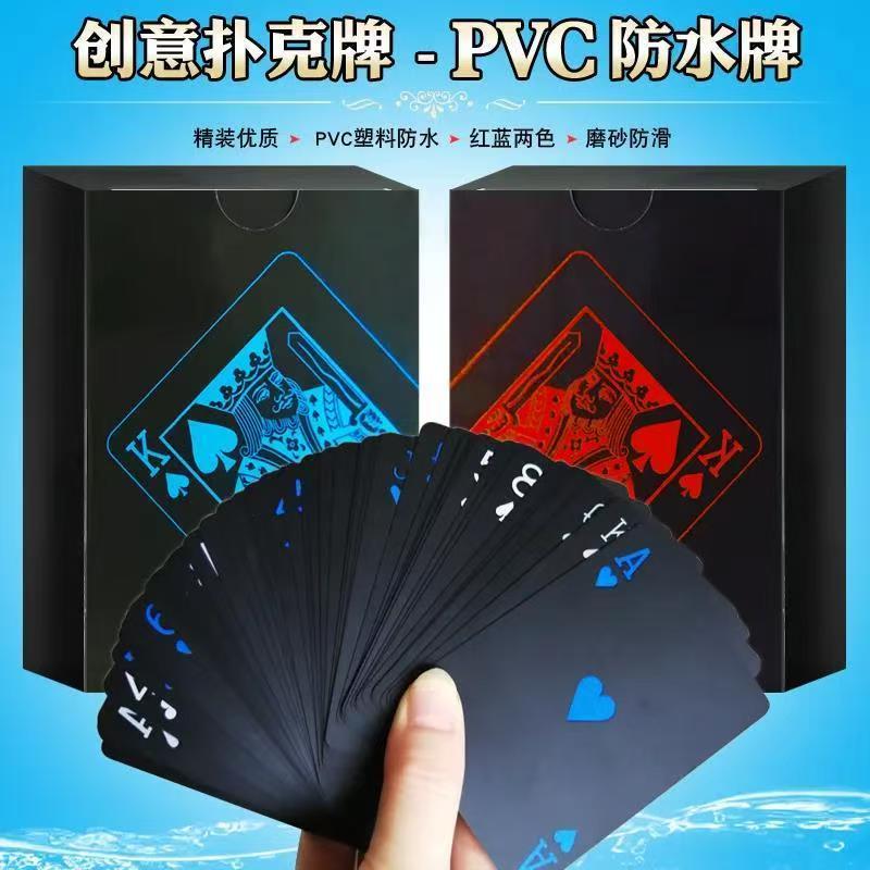 创意扑克牌防水可水洗撕不烂PVC扑克牌魔术飞牌花切高颜值扑克牌