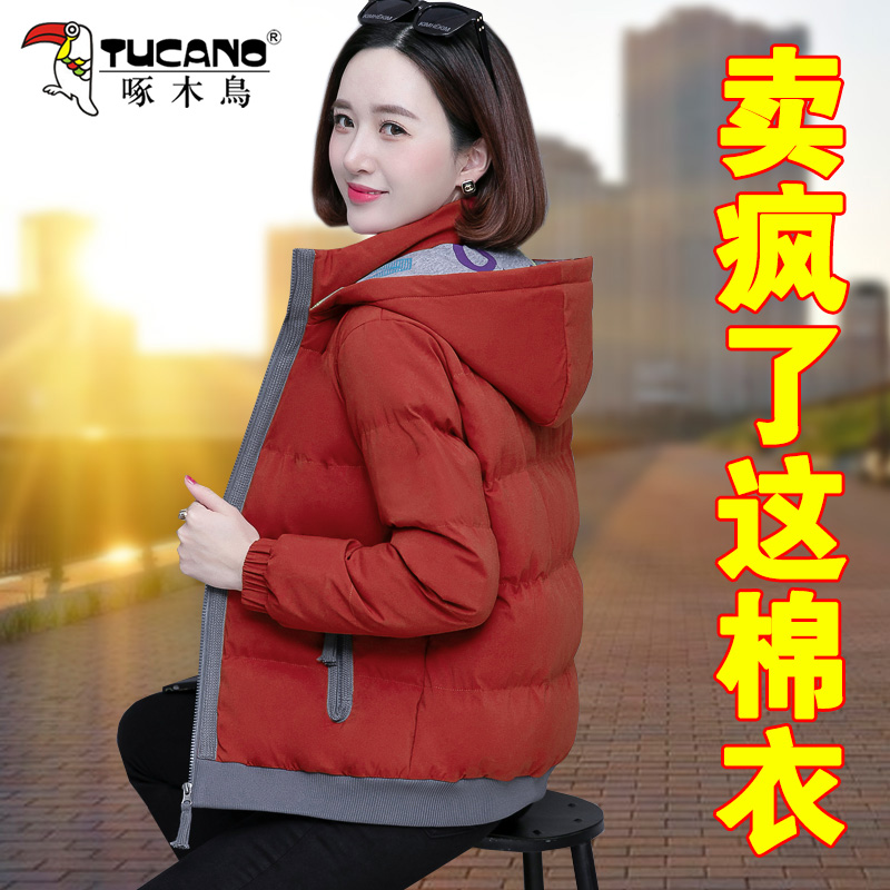【啄木鳥官方品牌】棉衣女冬季2023年新款冬装装宽松加厚棉服外套