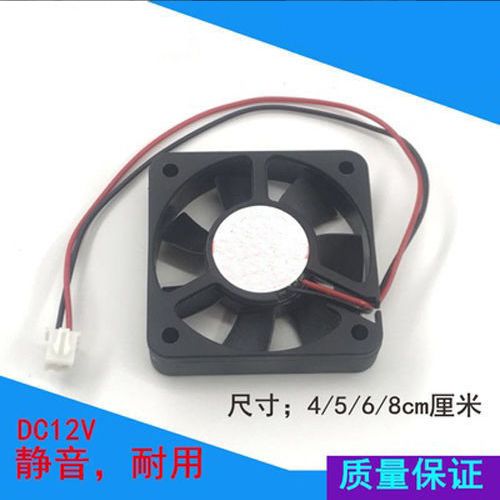 电动电瓶车充电器散热风扇12V 配件 静音4-9厘米