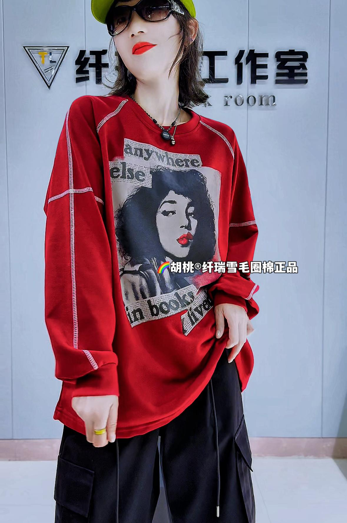 纤瑞雪正品433毛圈棉卫衣 男女同款 宽松曳步舞上衣 炫酷休闲时尚