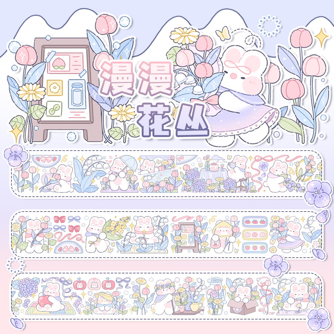 奶油兔第九弹原创和纸胶带手账diy拼贴小清新少女盐系手帐