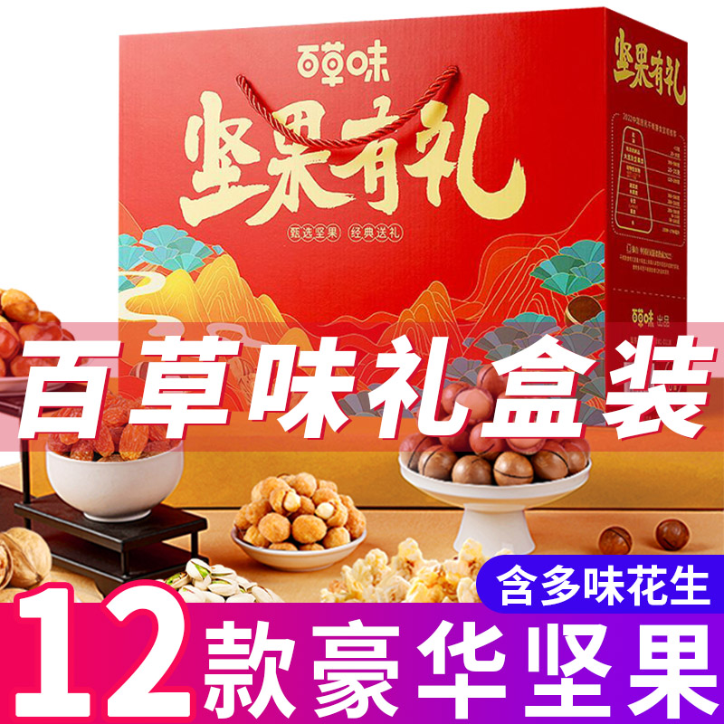 百草味零食花生原味炒货椒盐花生米独立小包装《非卖品请勿拍》油炸