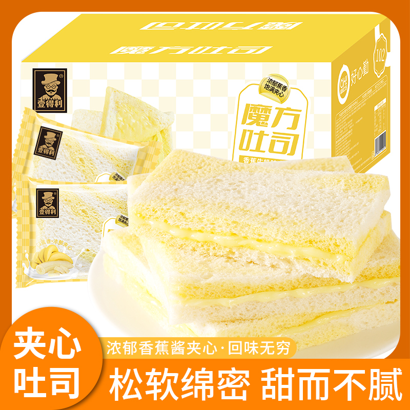 魔方吐司香蕉牛奶味无皮面包糕点心早餐休闲食品