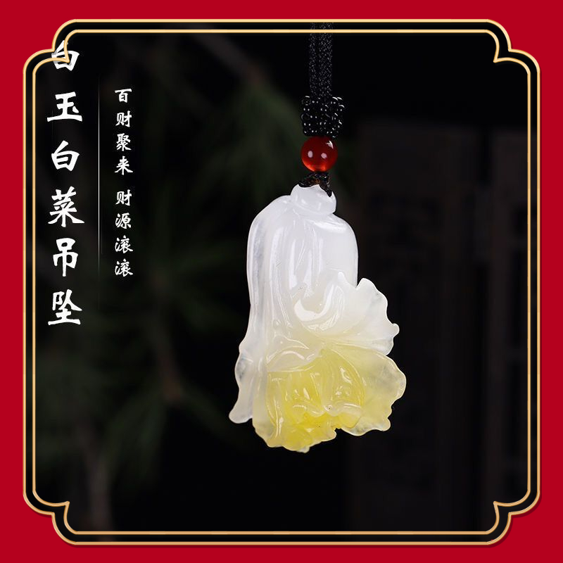 天然冰种黄龙玉白菜吊坠守护神项坠保真 男女款玉白菜挂件