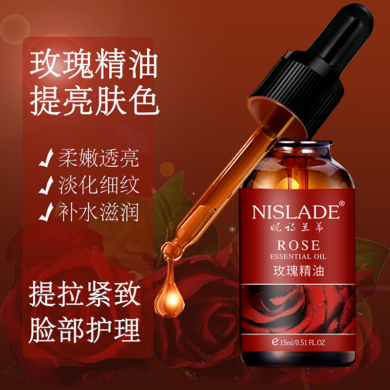 玫瑰精油脸部提亮肤色柔嫩肌肤提拉紧致护理淡化细纹干纹滋润保湿
