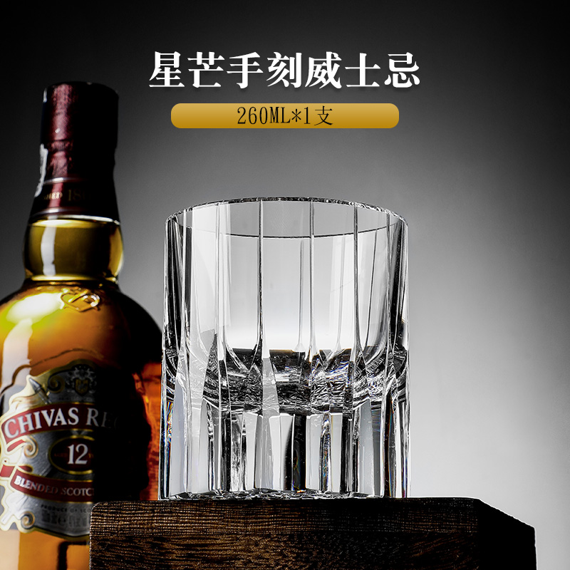 高端手工手工切子杯星芒K9威士忌杯酒杯烈酒杯冰与火高级感水晶杯