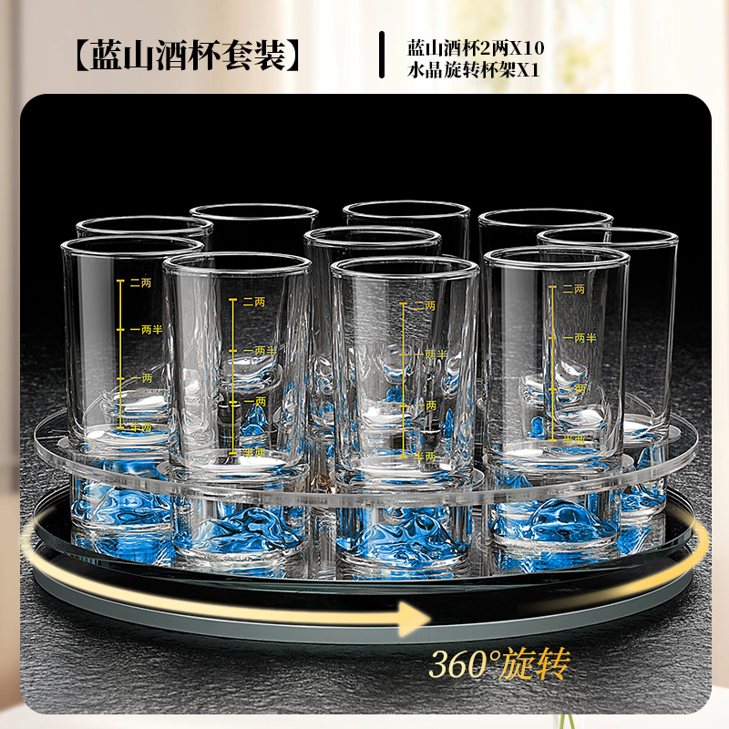 高档一两二两蓝山水晶白酒杯水晶杯架轻奢家用中式创意白酒杯