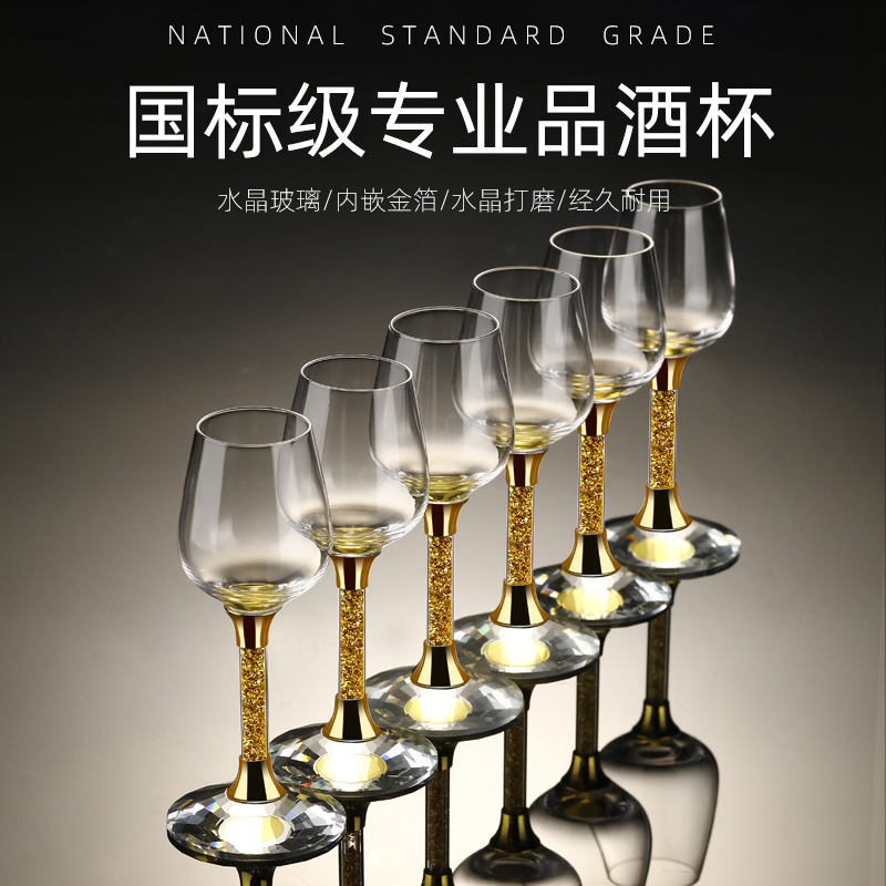 国标50ml金箔白酒品鉴杯品酒杯创意金边高脚杯高档烈酒杯水晶家用