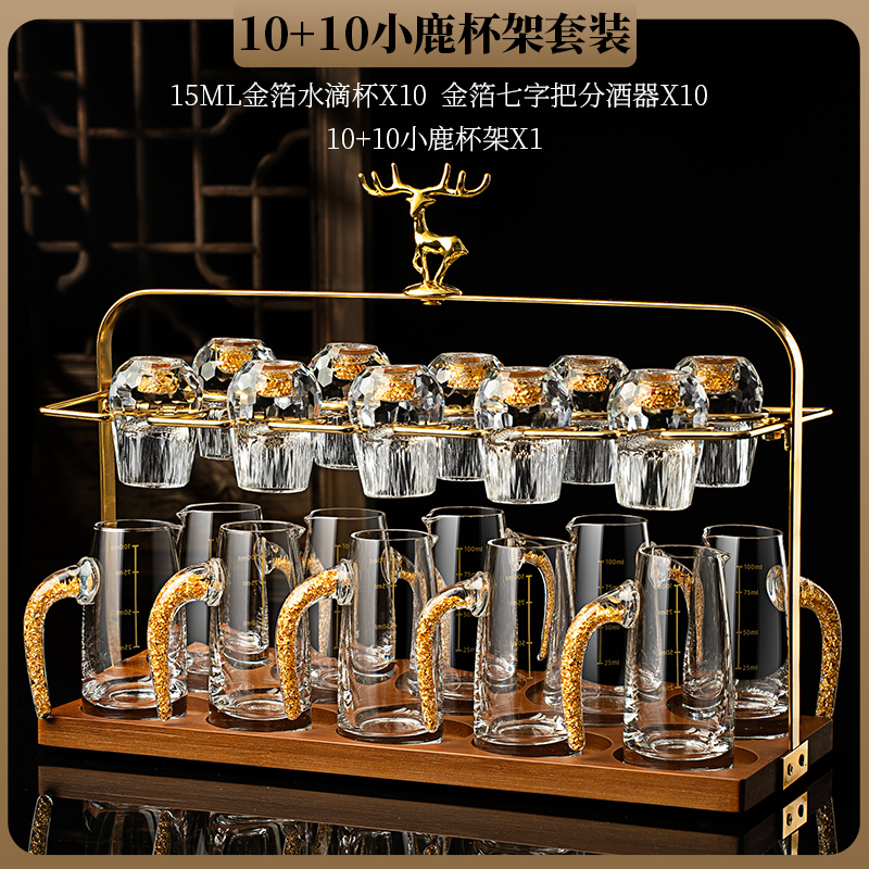 水滴金箔家用创意钻石切面白酒杯白酒一口杯分酒器套装