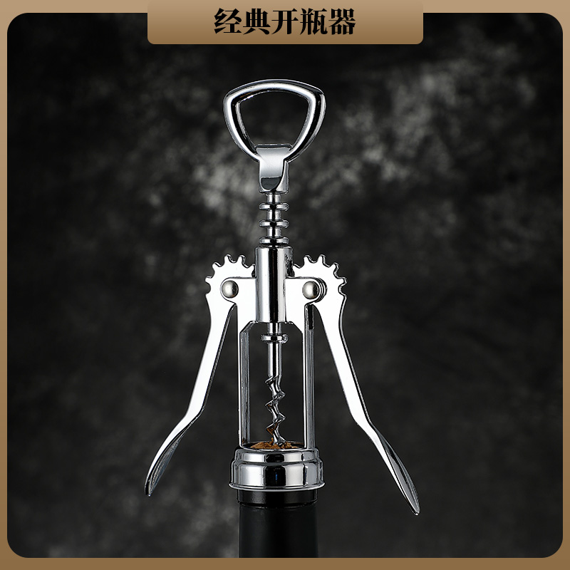 经典机械开瓶器高档神器多功能家用创意两用便携起酒高档神器家用