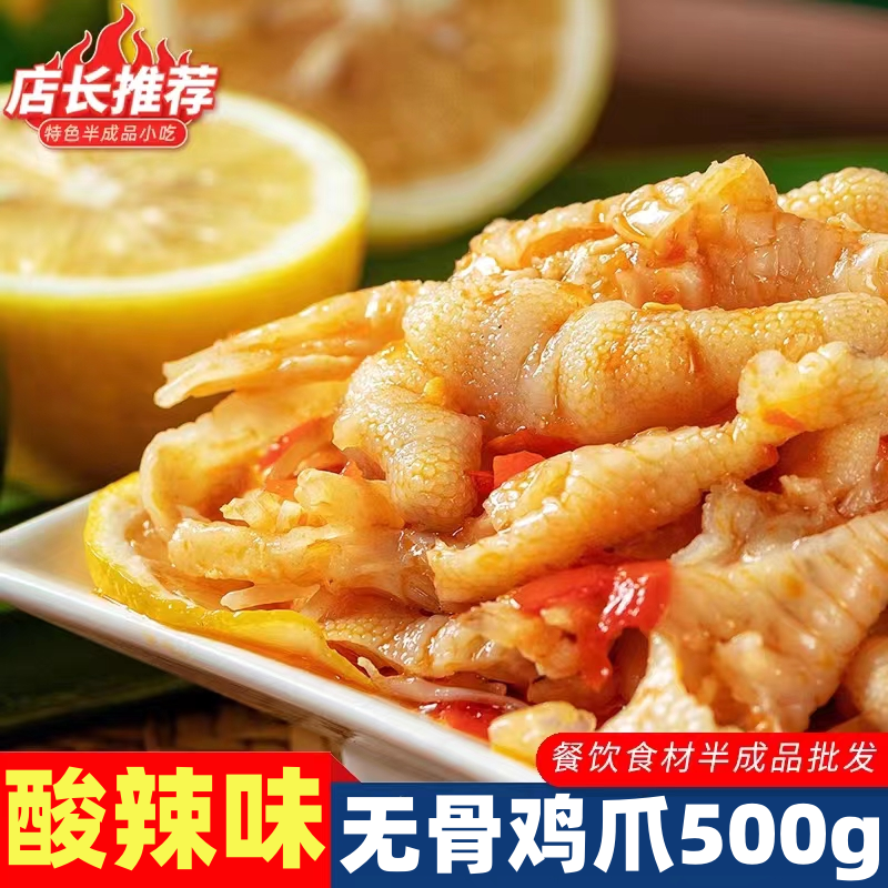 热销无骨鸡爪柠檬酸辣甄选罐装网红款无腥味脱骨去骨泡椒清爽新店