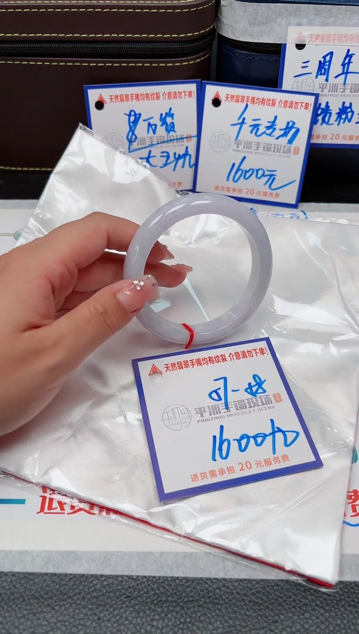 【闪购商品】翡翠手镯未镶嵌111111111