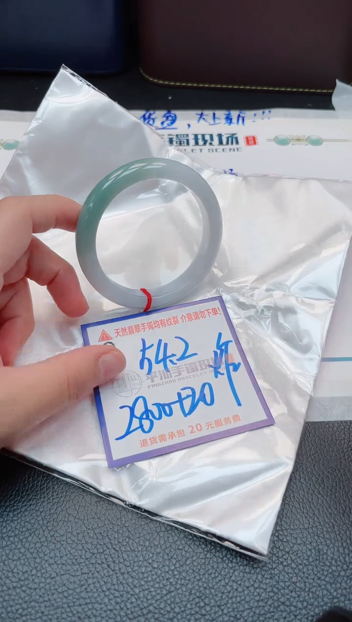 【闪购商品】翡翠手镯未镶嵌1111111111111