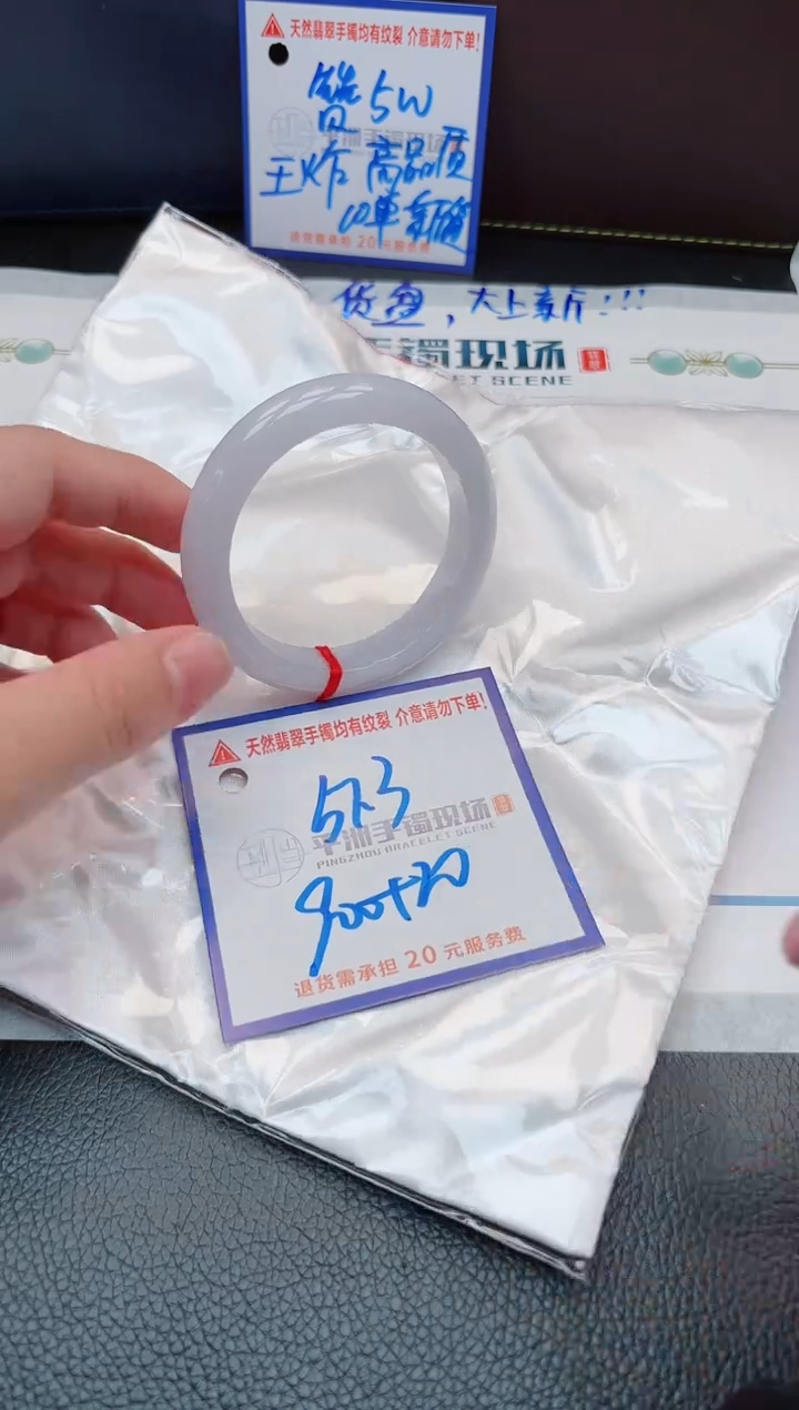 【闪购商品】翡翠手镯未镶嵌1111111111111