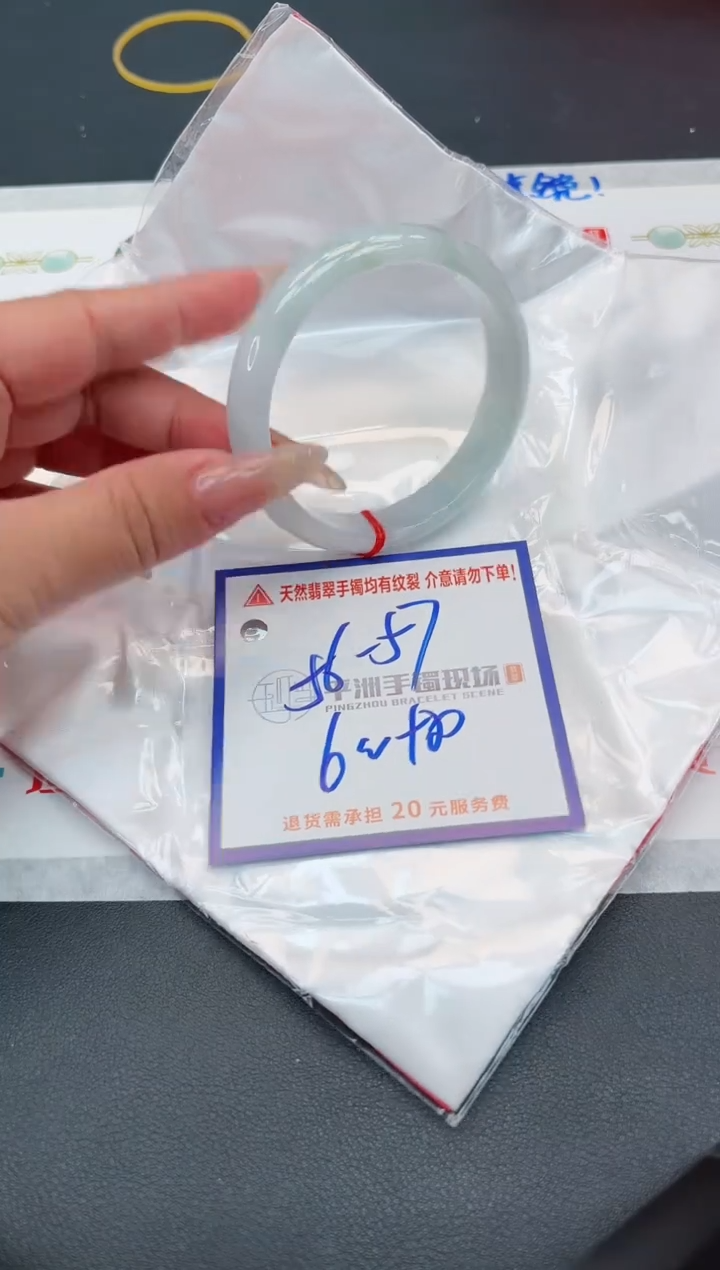 【闪购商品】翡翠手镯未镶嵌1111111111111
