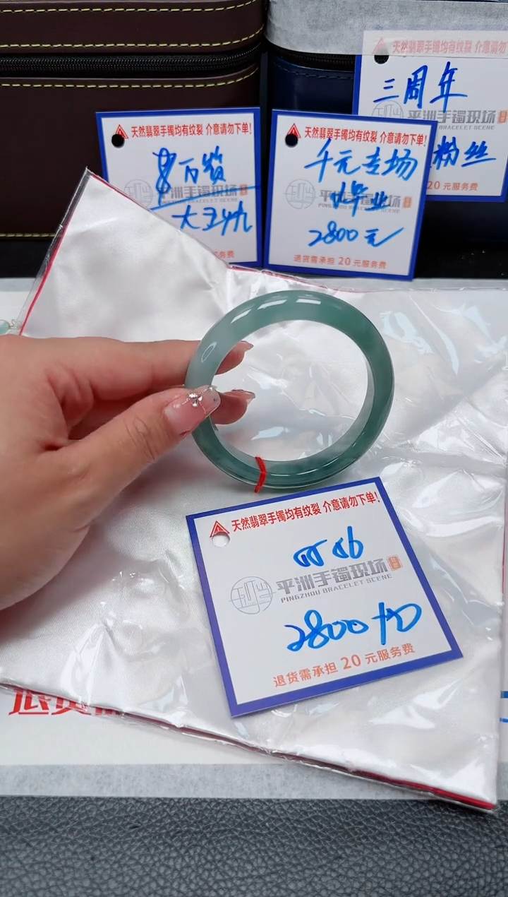 【闪购商品】翡翠手镯未镶嵌11111111111