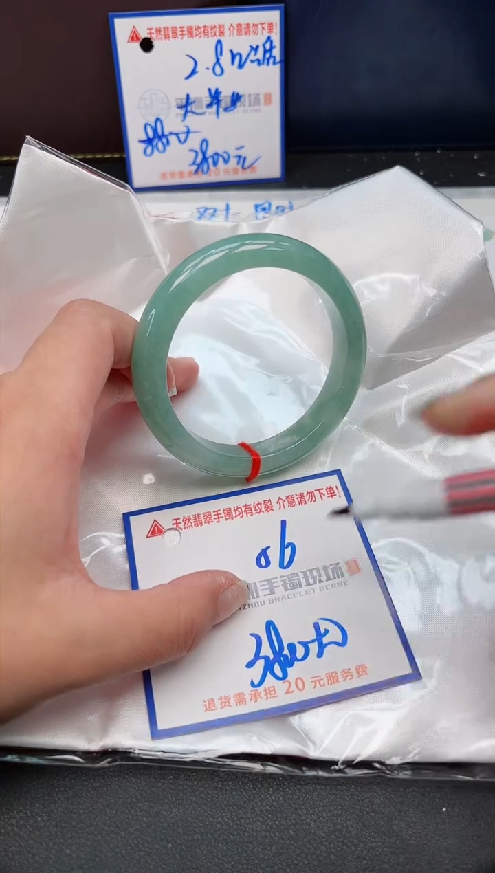 【闪购商品】翡翠手镯未镶嵌00000000000000