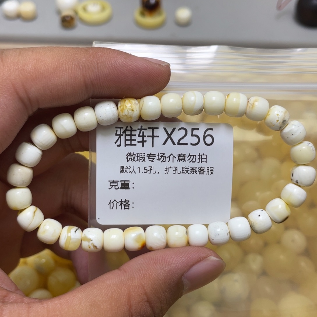 琥珀珠宝奇石未镶嵌