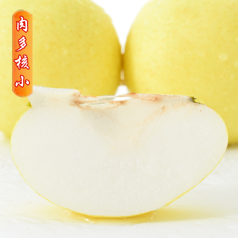 【皇冠梨脆甜多汁】河北皇冠梨皮薄肉厚水果酥脆爽口细腻