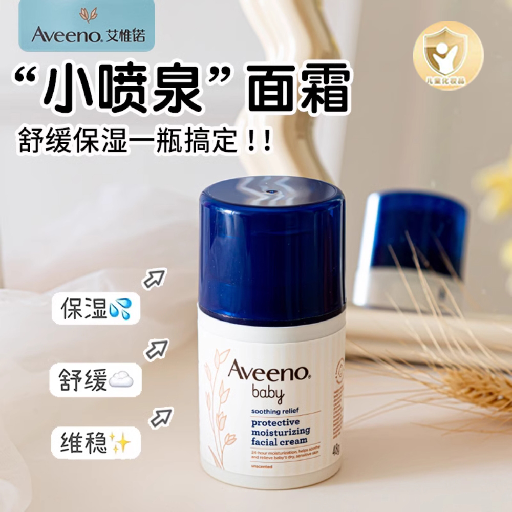 艾惟诺小喷泉婴儿面霜宝宝擦脸的润肤霜儿童婴幼儿水润护肤