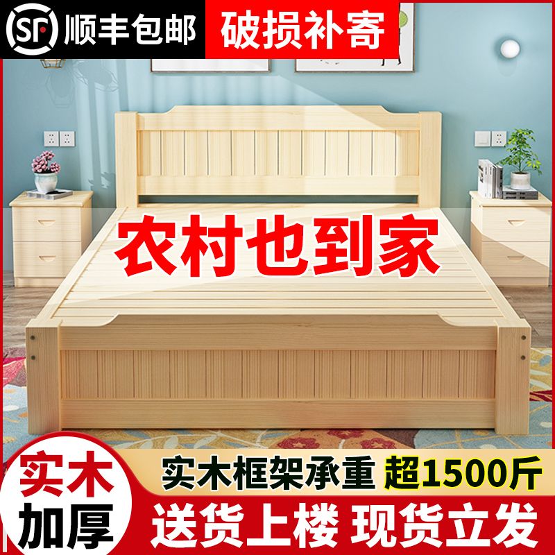 【小扬哥推荐】实木床1.8米双人床1.5米家用床主卧现代简约出租房