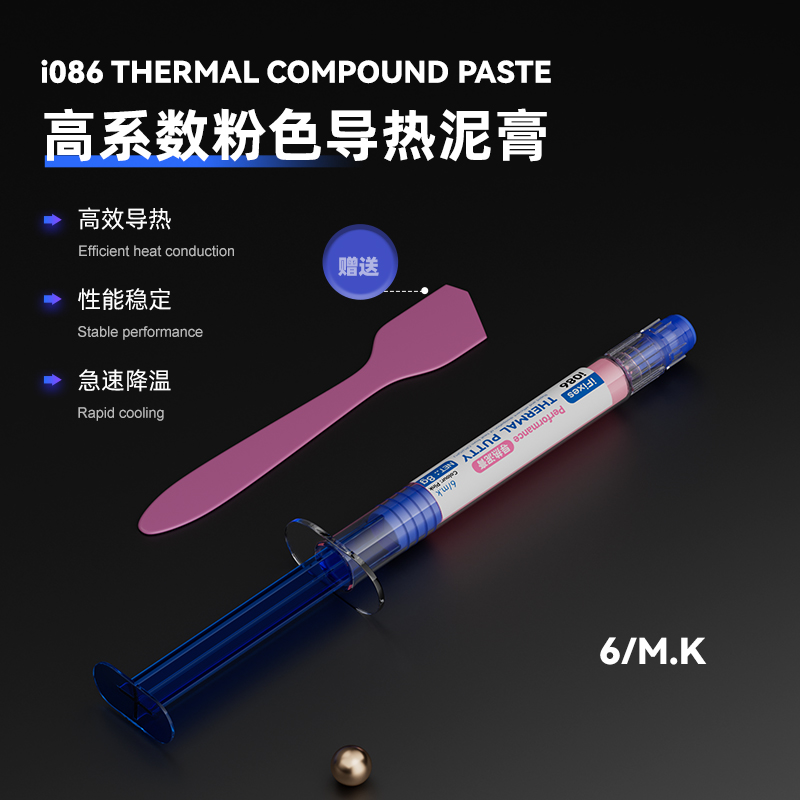 手机维修导热膏硅脂电脑cpu更换散热胶笔记本显卡硅脂膏CPU耐高温