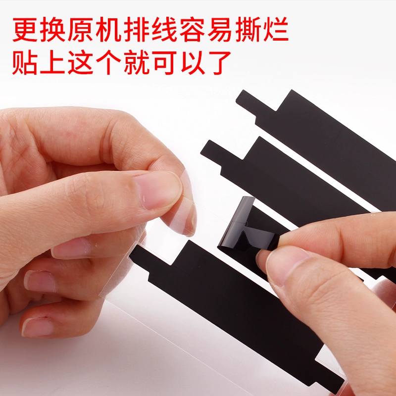 电池充电小板绝缘贴纸 电池保护管包裹绝缘贴纸 换排线包头隔热纸