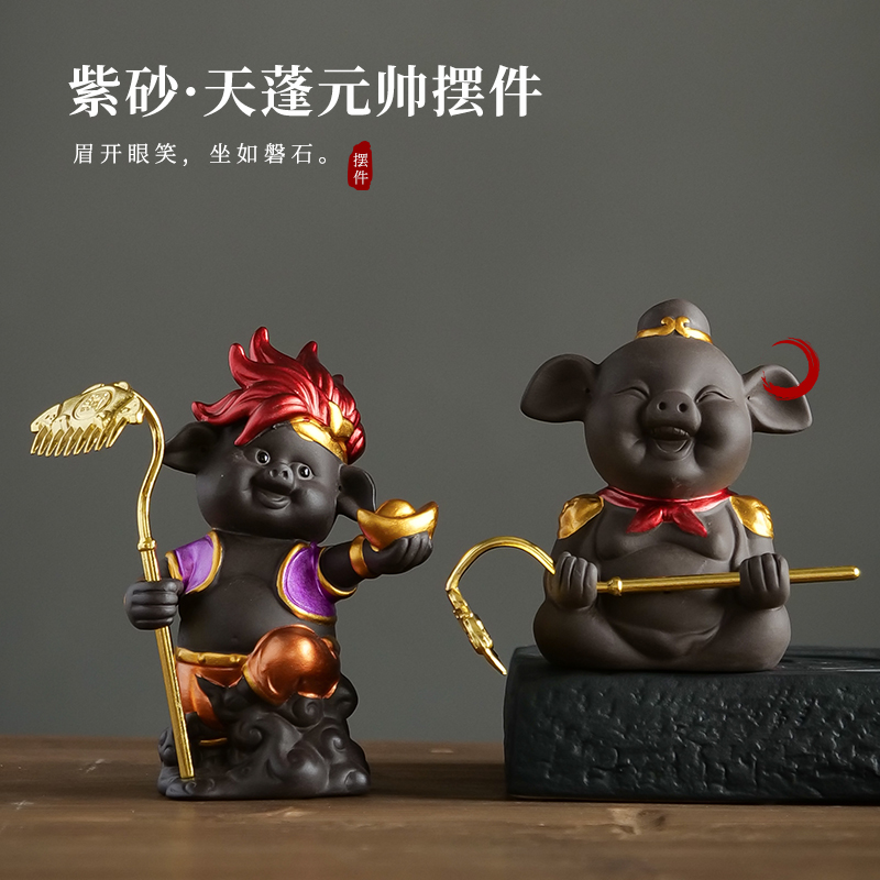 紫砂猪八戒茶宠摆件创意家用可养茶玩茶盘摆件二师兄小猪茶桌装饰