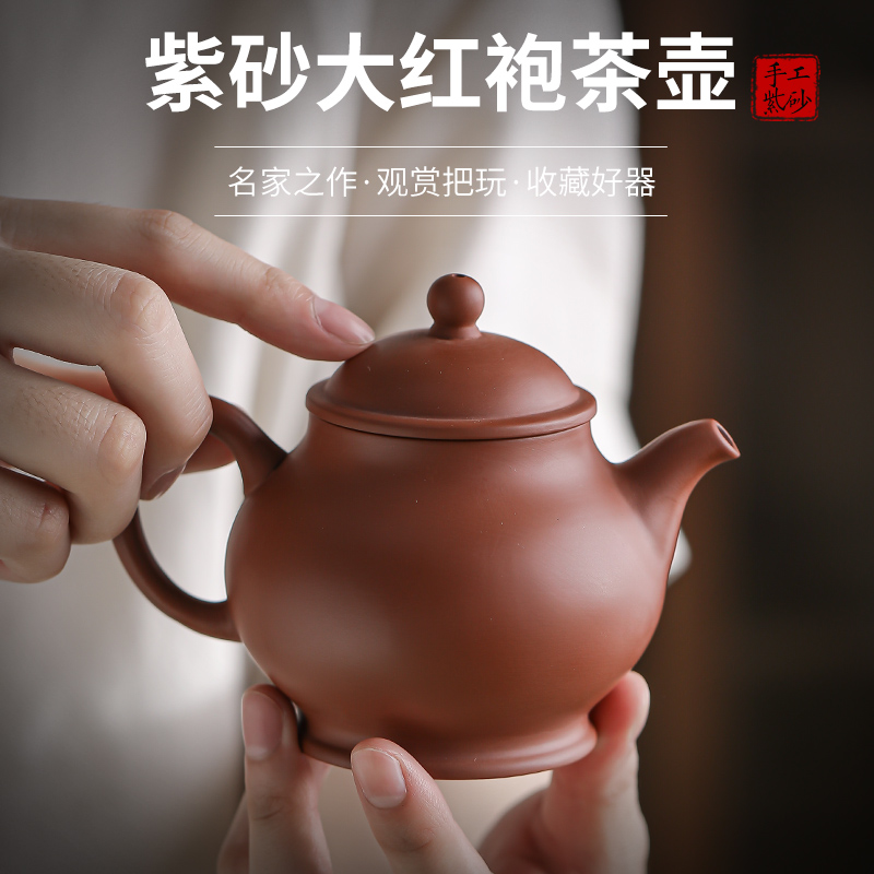江一峰手作大红袍紫砂壶含礼盒证书半手工德钟壶龙蛋壶泡茶壶
