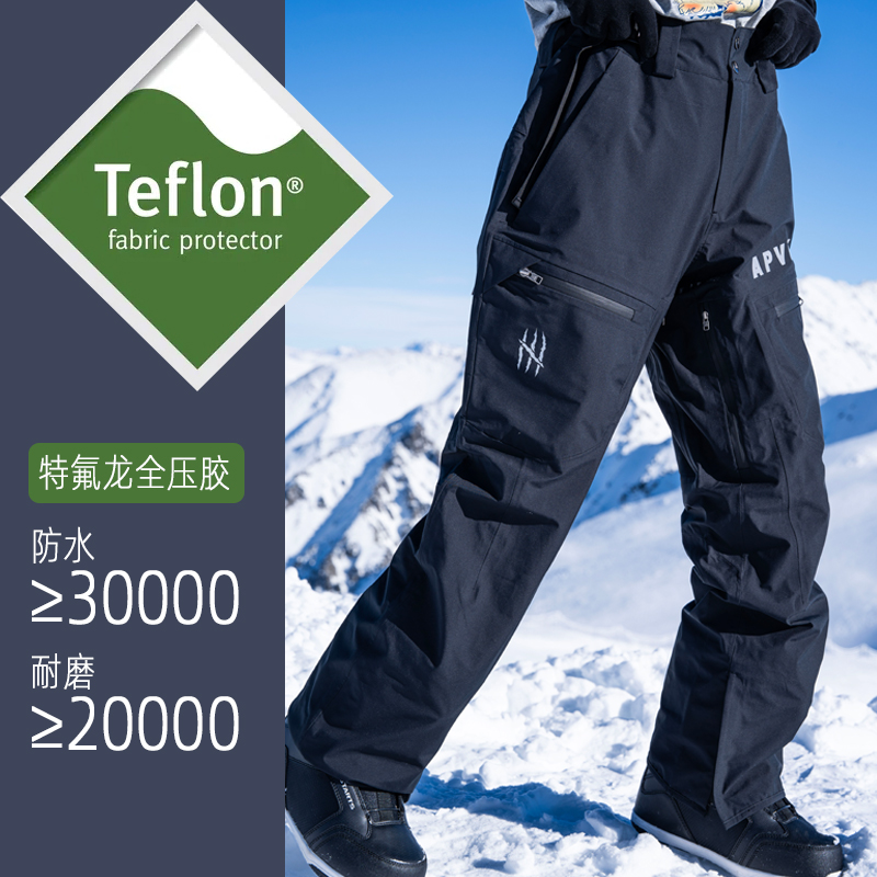 APVCX女单板双板冬季防风防水防雪男士纯色宽松直筒滑雪服