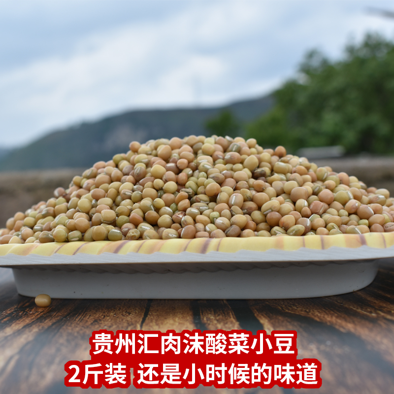 小豆贵州特产豆米饭高原米豆今年新豆米小豆米肉沫酸菜豆米农家种