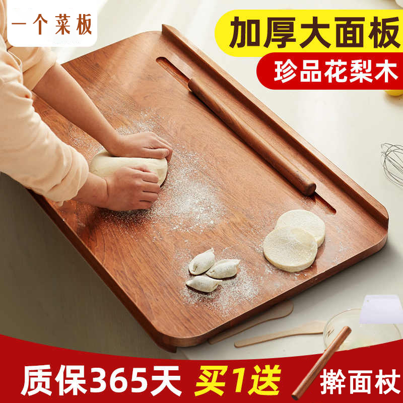 花梨木案板实木菜板抗菌防霉家用砧板厨房案板专用切菜板食品级