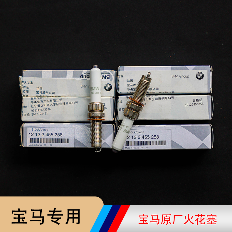 BMW宝马原厂12345678系X1X2X3X4X5X6原装正品大功率发动机火花塞