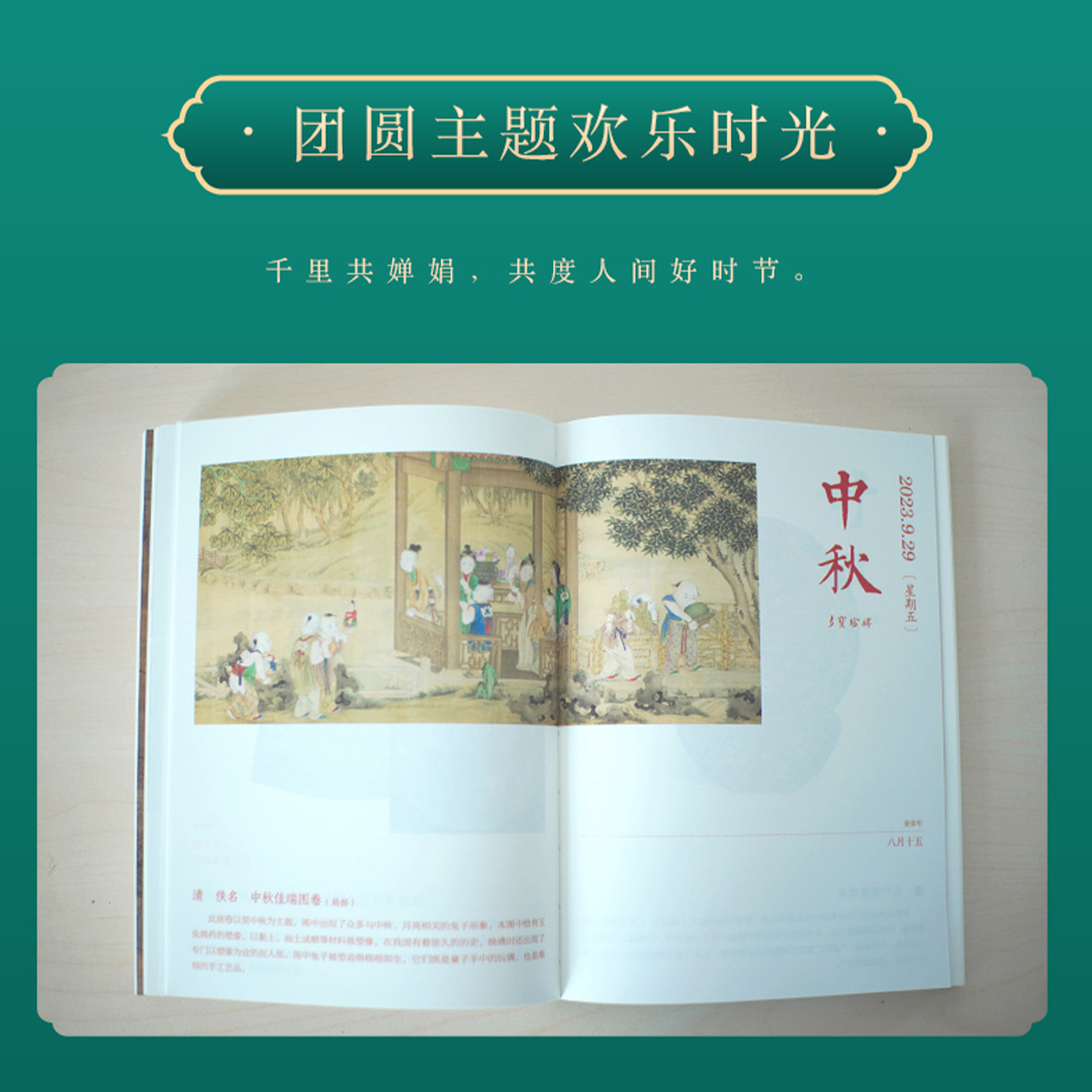 【故宫出版】故宫日历2023