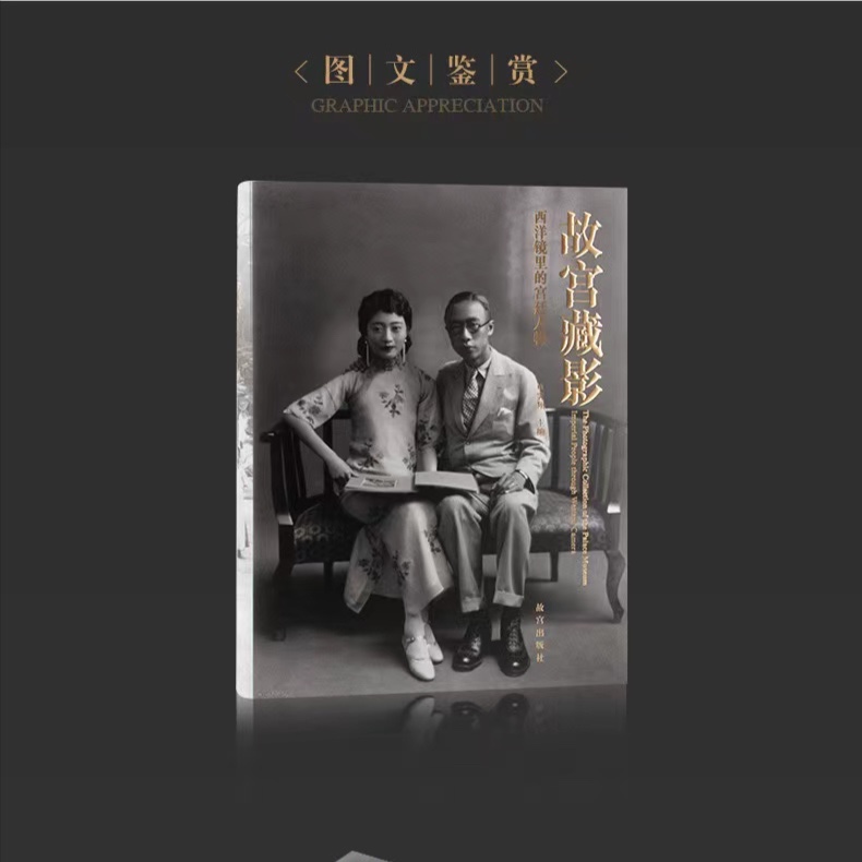 【福利】故宫藏影—西洋镜里的宫廷人物
